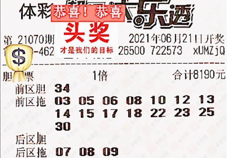 大乐透中奖规则详解，复式投注的智慧与计算