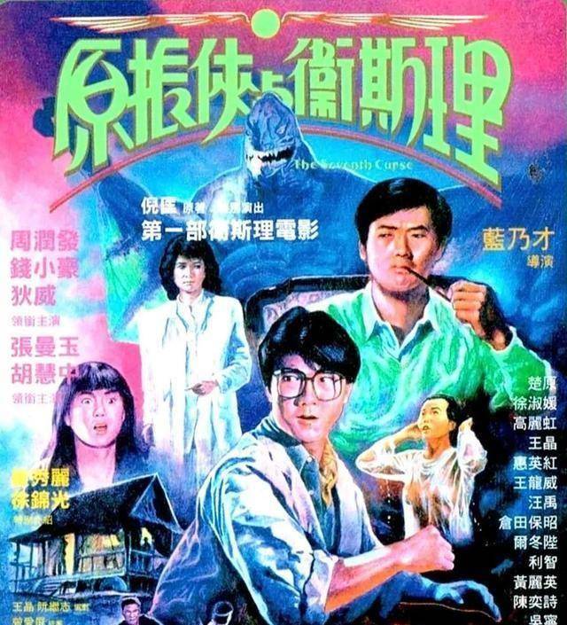 777766，香港开奖结果背后的奇幻小说