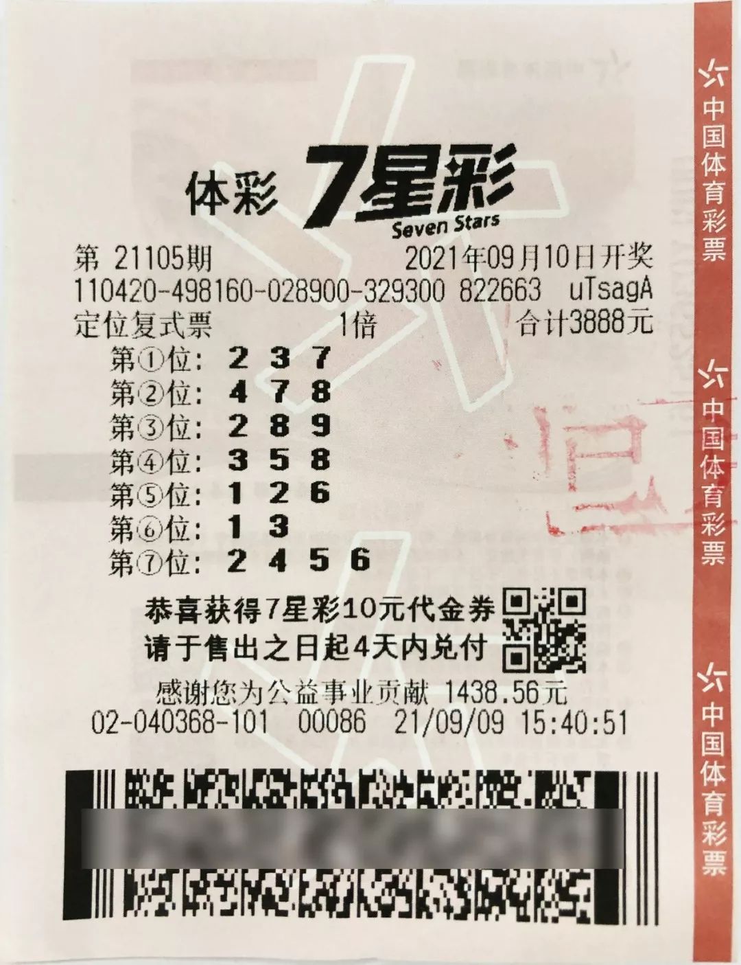 今晚揭晓，7星彩中奖查询结果引热议