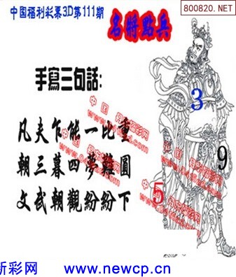 3D字谜图谜总汇大全2022年019期，解锁智慧与乐趣的奇妙之旅