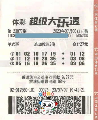 机选一注大乐透3倍追加，理性与幸运的碰撞