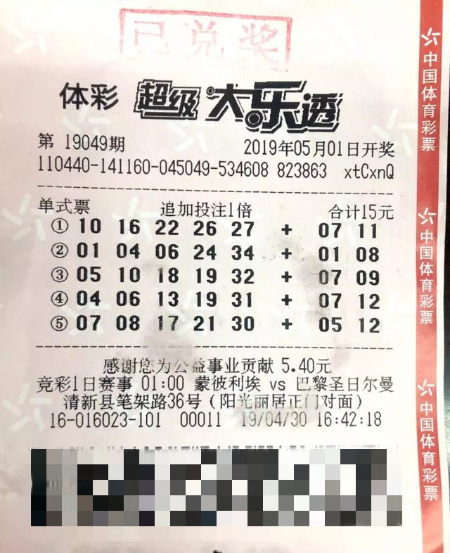 幸运之选，大乐透机选一注大奖的奇妙之旅