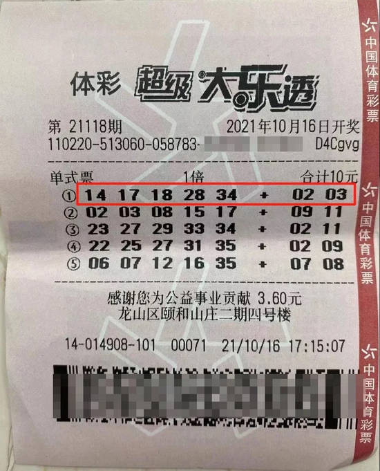 大乐透机选一注小复式，幸运的随机艺术