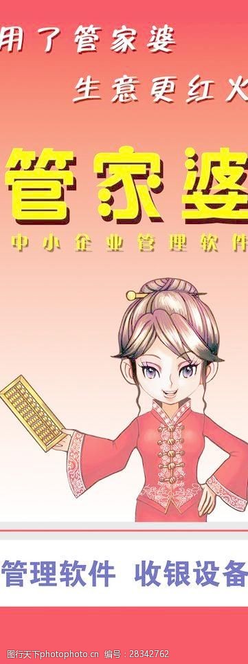 管家婆免费版下载全攻略，轻松上手，高效管理