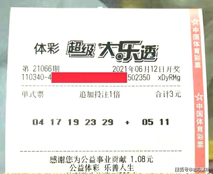 探索体彩大乐透，最新开机号背后的奥秘与乐趣
