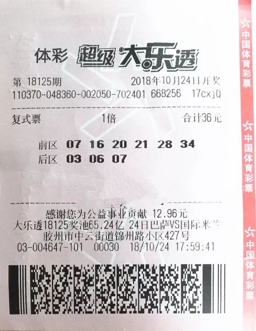 中奖规则