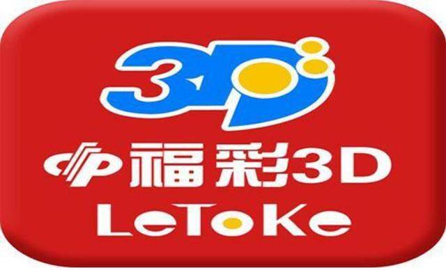3D试机号，今日开机，共迎二百期新篇章