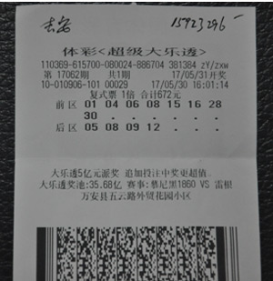 机选大乐透1注，幸运的随机与期待