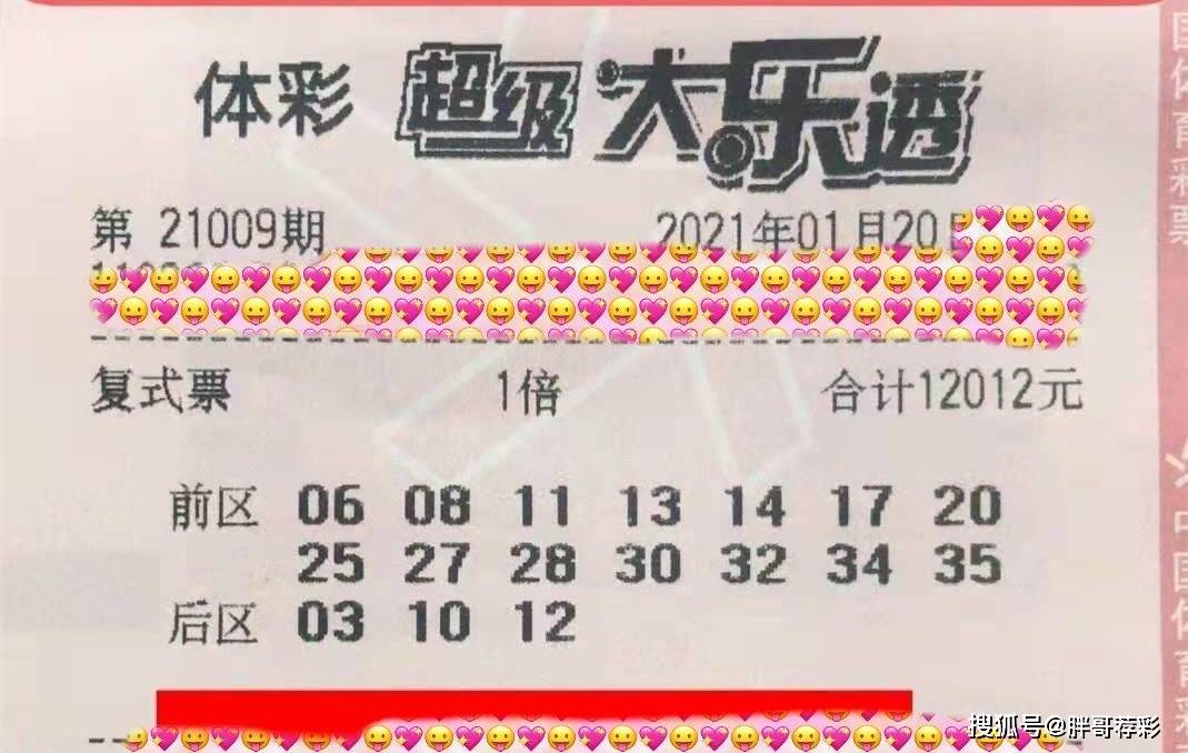 今晚周三，三地开奖结果揭晓，梦想与幸运的碰撞