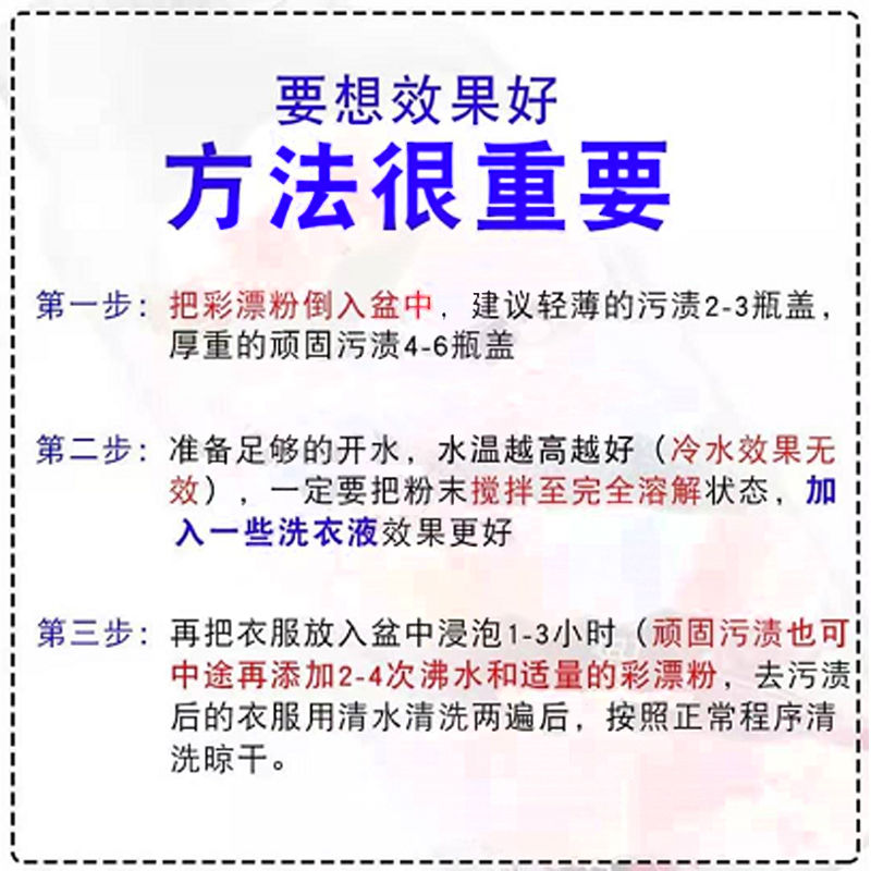 彩漂粉的正确使用与浸泡时长解析