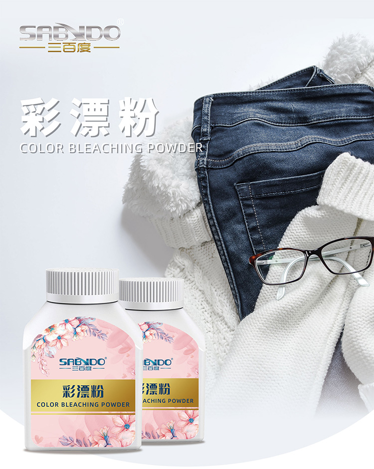 彩漂粉的副作用，了解真相，谨慎使用