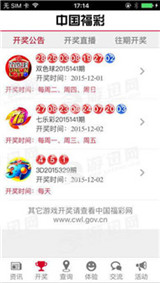 探索双色球，揭秘开奖结果与便捷的118开奖查询服务