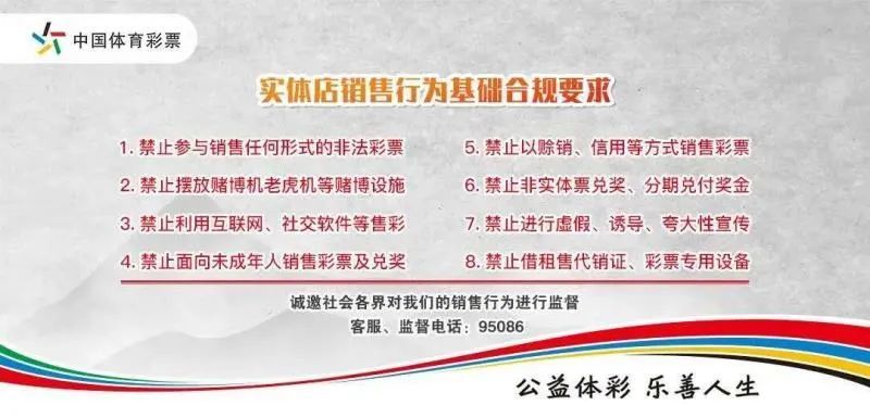 体彩网点申请电话，解锁公益与乐趣的便捷通道