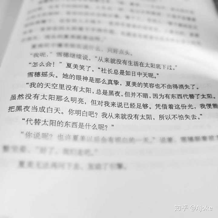 精彩片段摘抄带书名，那些触动心灵的文字