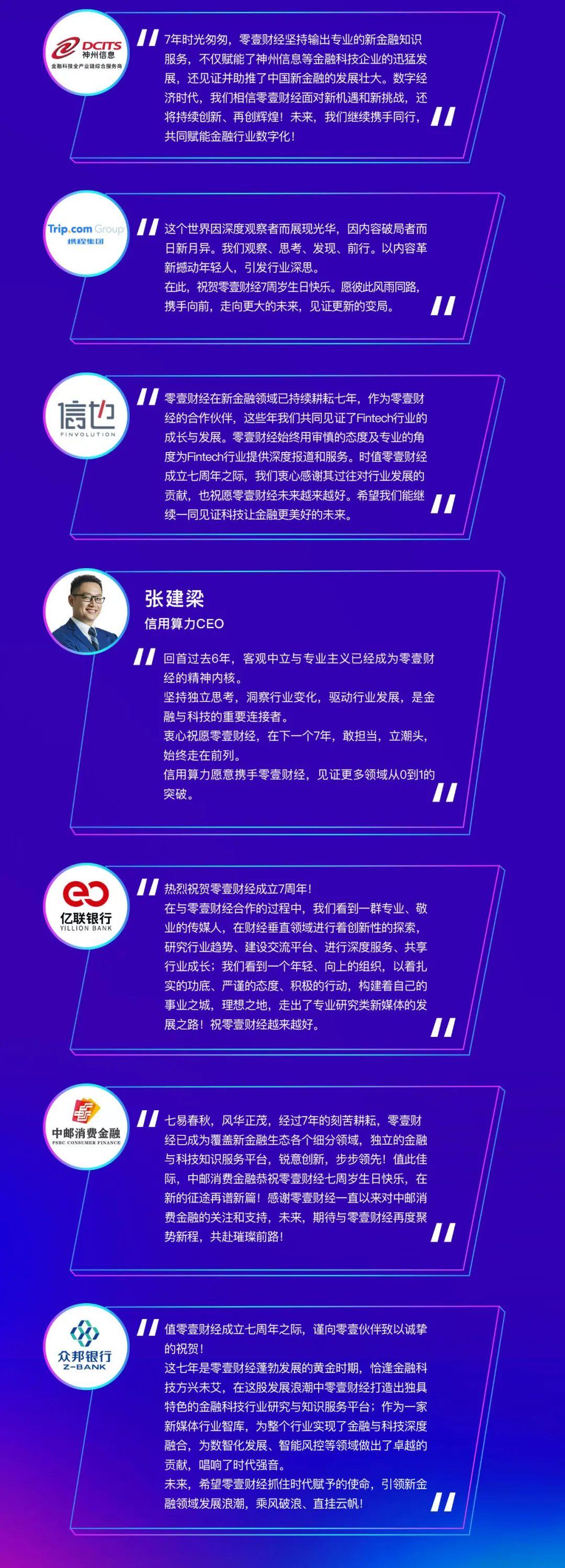 快乐八