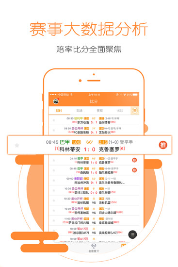 足球竞猜APP，如何选择一个好用的应用