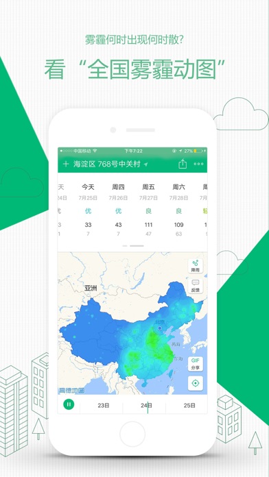 彩云天气，免费老版本——穿越时光的精准天气预报