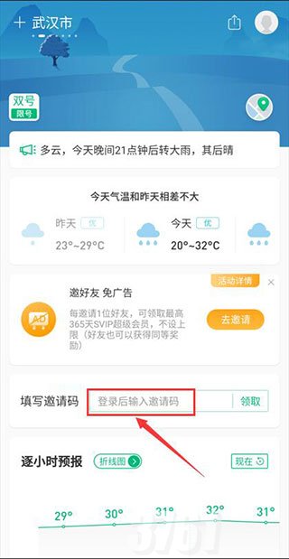 彩云天气预报，最新版本下载安装指南