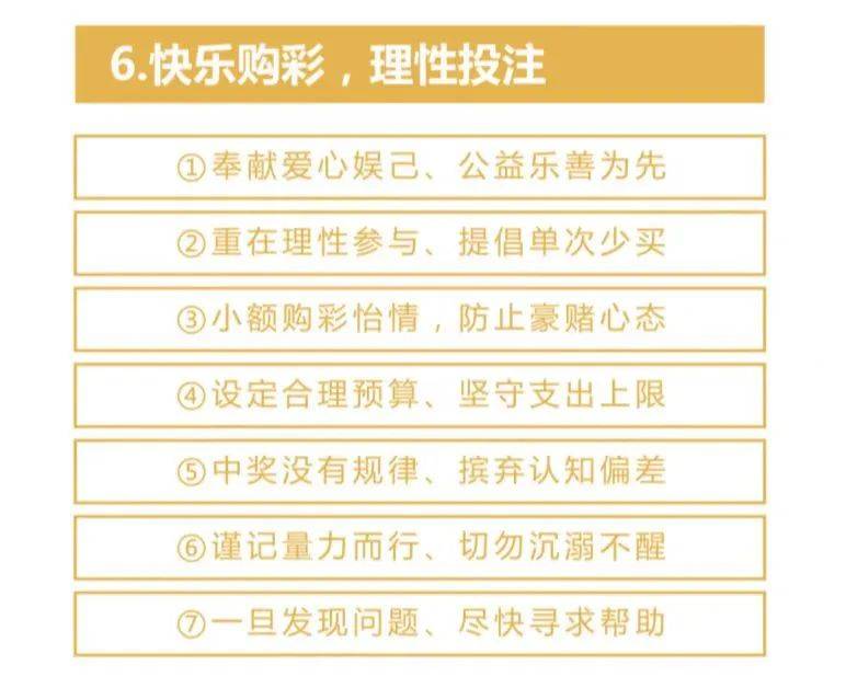 彩经网大乐透免费预测，理性与智慧的结合
