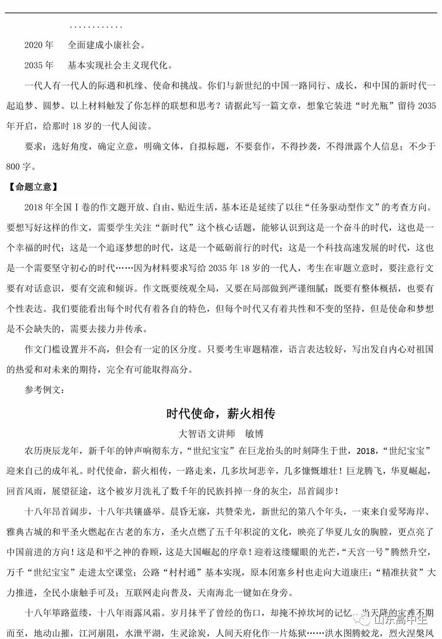 理性看待彩票 第4页