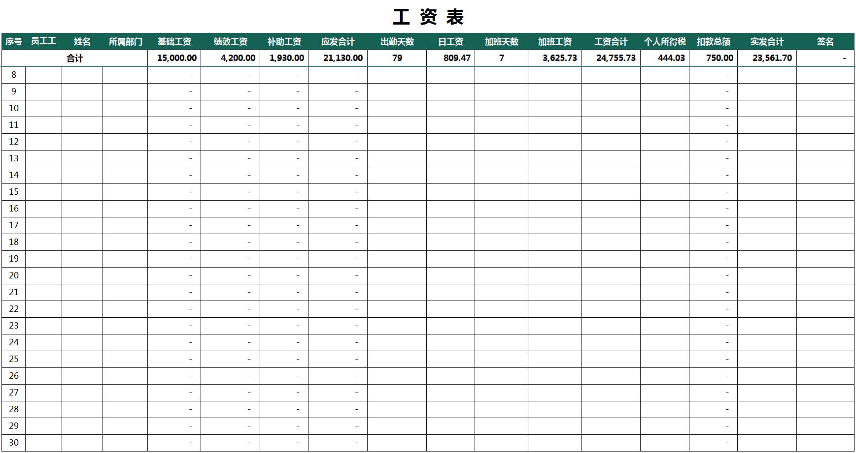 个税计算器，在线工具助力精准纳税，优化个人财务规划