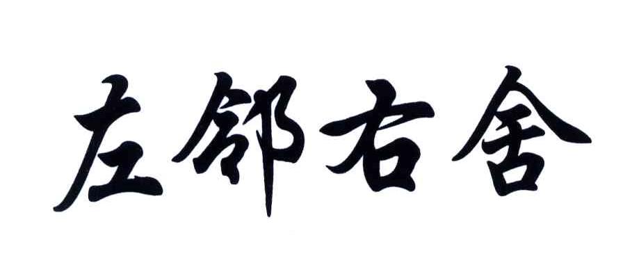 左邻右舍，探秘动物界的邻居文化
