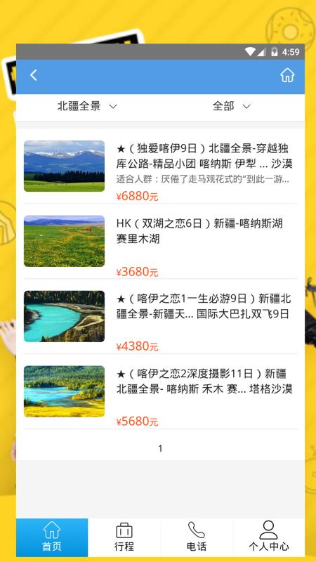 探索新澳好彩，免费资料查询与水果奶奶的奇妙之旅新澳好彩正版资料查询