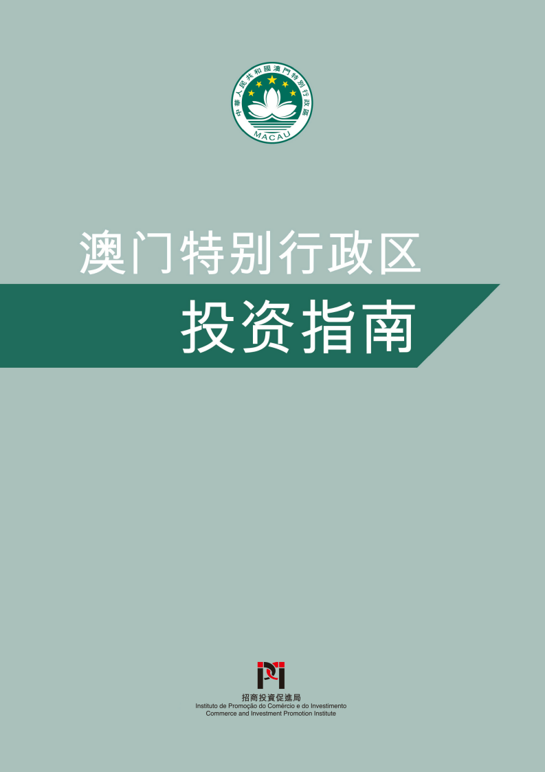 澳门资料大全正版查询指南澳门资料大全正版资料查询?