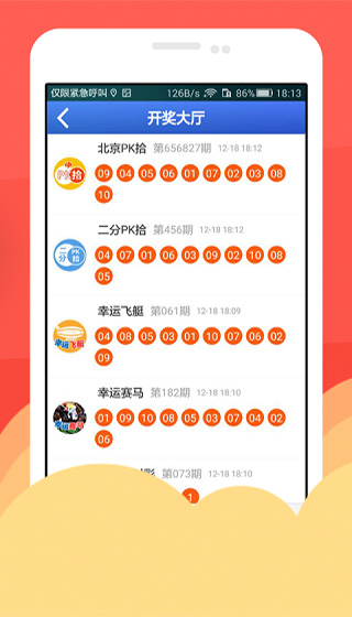 理性对待彩票游戏—以管家婆免费资料三期必中为镜的反思与警醒管家婆精选三期内必开生肖