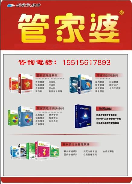 管家婆三期出一期的最新版，重塑企业管理的数字化新篇章管家婆三期必出一期