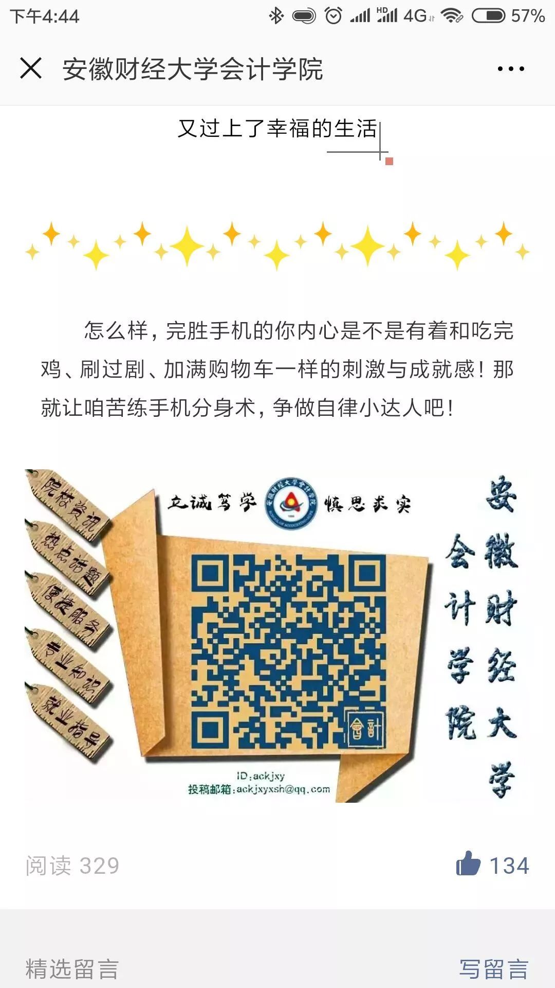 今日特马，揭秘生活小确幸的神秘面纱今天特马开什么号码