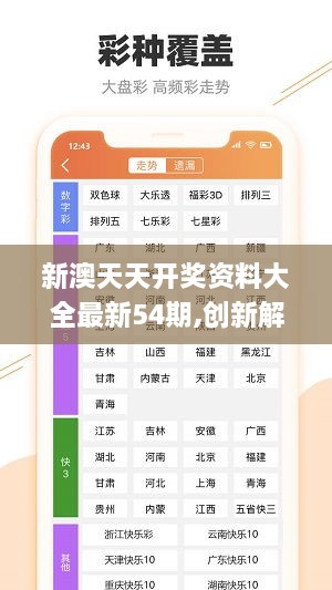精选二四六天天资料，打造高效学习与工作生活的智慧宝典精选二四六天天资料开奖记录