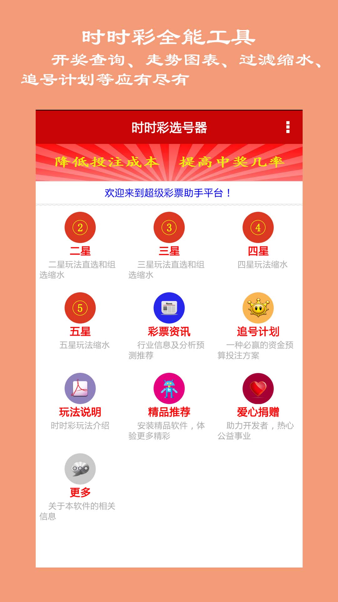 2035年新澳天天开奖资料大全，揭秘未来彩票的奥秘与趋势2025新澳天天开奖资料大全最新版