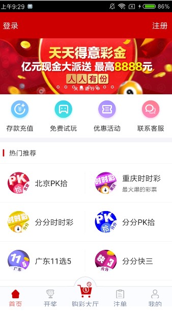 2049，新澳今晚开奖号码138的背后与未来彩票文化的思考2024新澳今晚开奖号码139财安金融