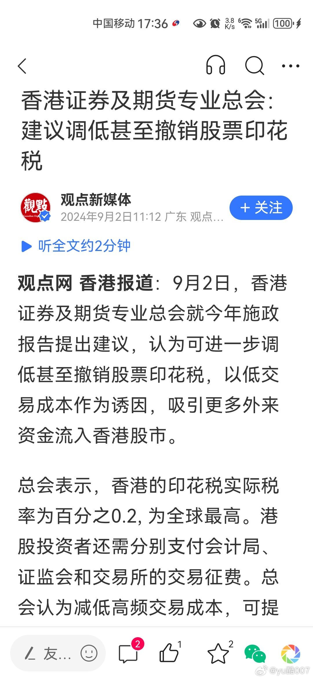 开篇点题，引入话题香港最准一肖中特公开选料1资料图一