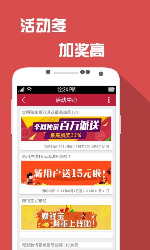新澳门彩票将于晚上九点半揭开它的神秘面纱新澳今晚上9点30开奖结果查询是什么