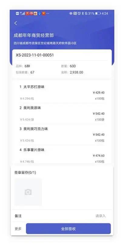 2046新澳管家婆，免费版带来的财务管理革新2024新澳管家婆免费猪八戒