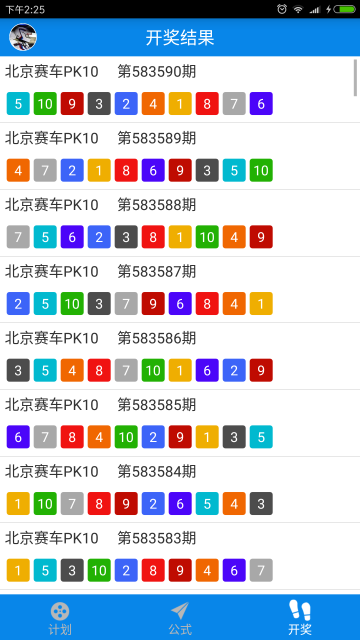 62519澳彩开奖结果查询，理性看待彩票，享受生活乐趣62519澳彩开奖结果查询今天