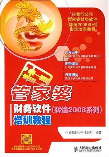 管家婆一码全攻略，解锁精准预测的秘密