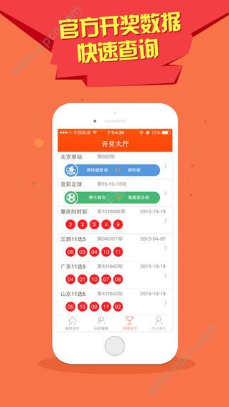 新澳现场开奖结果查询—透明、公正的彩票体验新澳现场开奖结果查询表