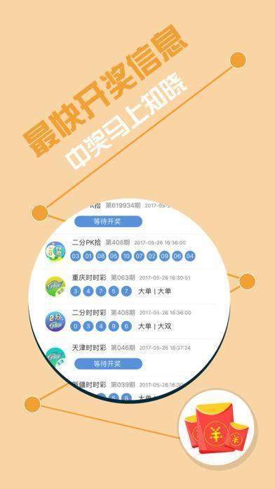 今晚特马揭秘，数字背后的奥秘与期待查看今晚特马多少号资料视频