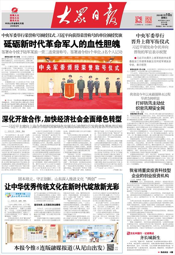 澳门彩市新纪元，2046年天天开好的未来展望新2024年澳门天天开好彩期期准