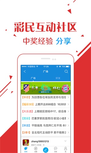 澳门六开彩，便捷的在线查询与理性投注