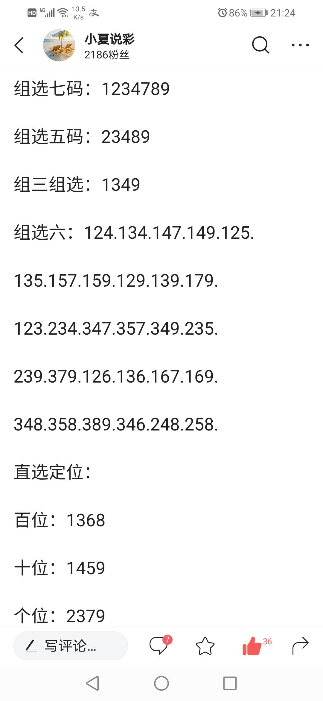 现场直播 第4页