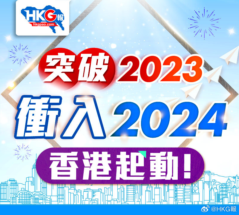 2043年，正版资料免费大全的未来展望与挂牌启示2024正版资料全年免费公开
