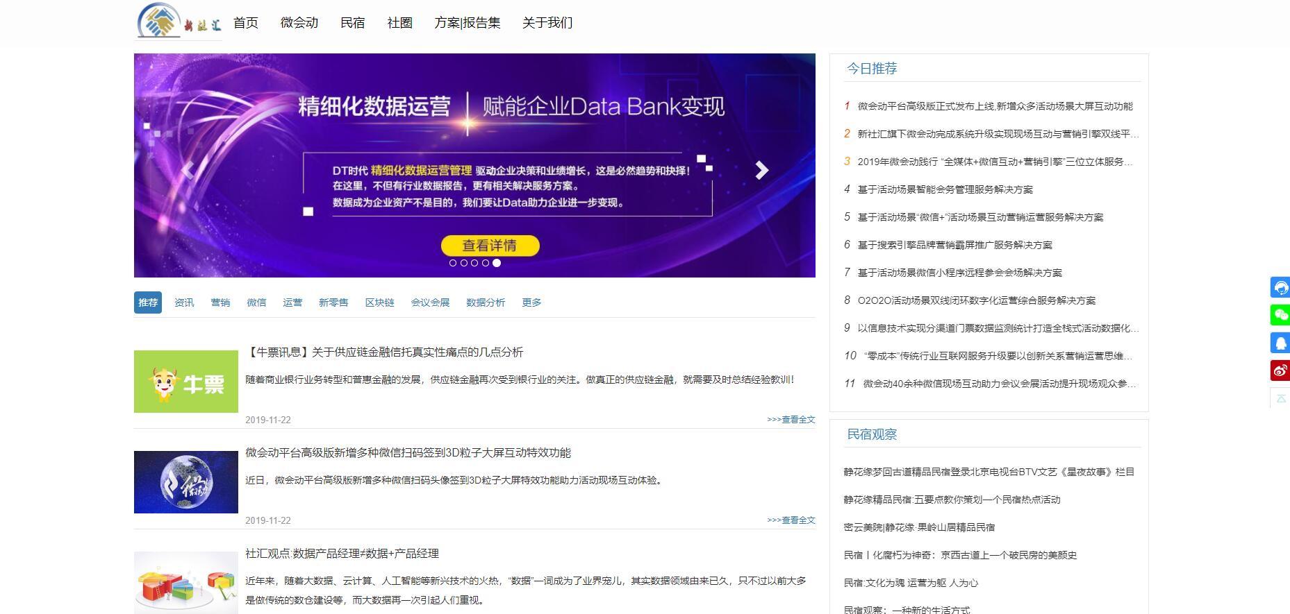 探索比思论坛，解锁知识交流的新维度比思论坛账号大全2023最新版