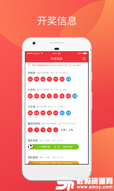 揭秘六盒宝典2019年最新版开奖，理性看待彩票，享受娱乐而非依赖六盒宝典2021年最新版开奖结果