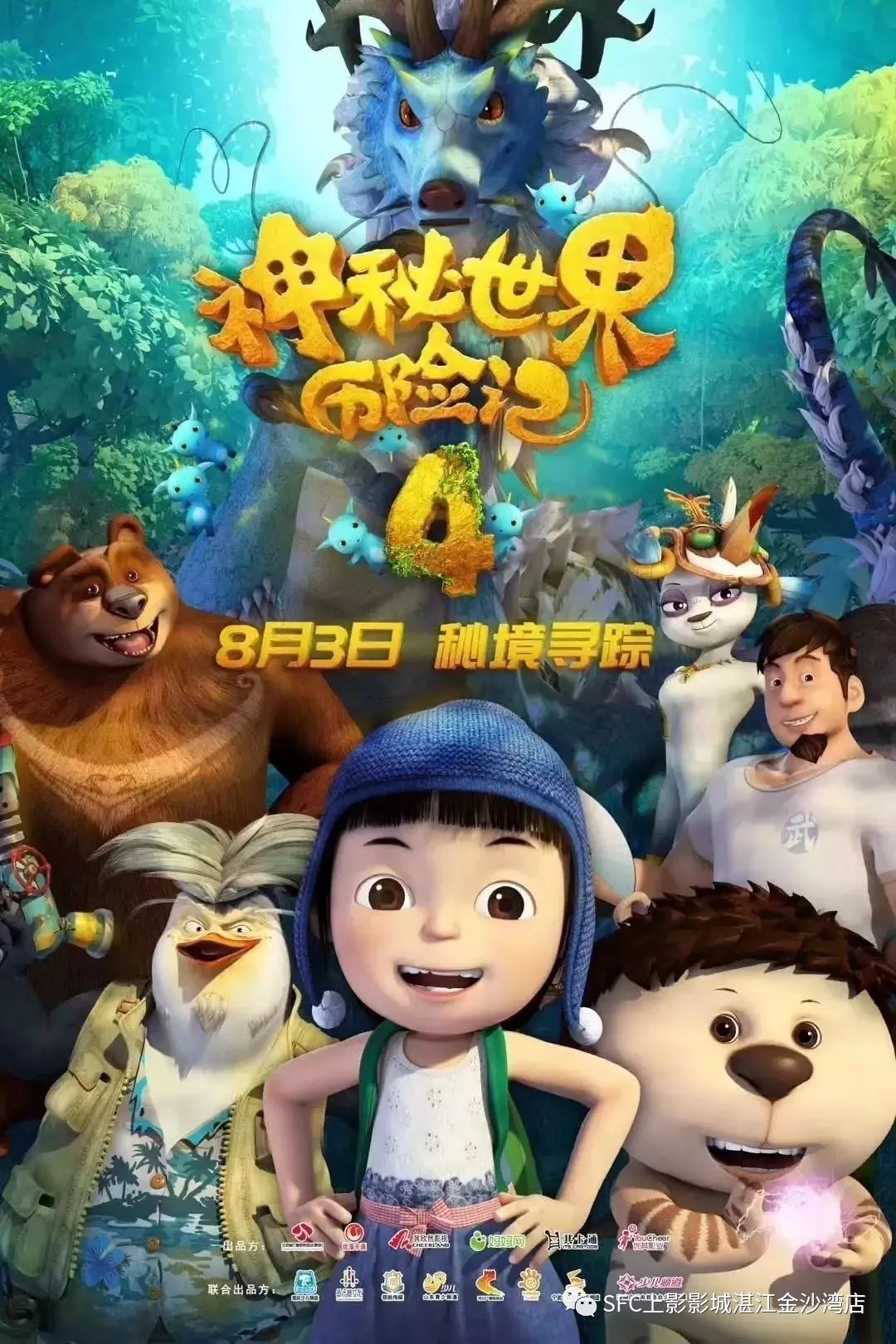 2 小鱼儿玄机