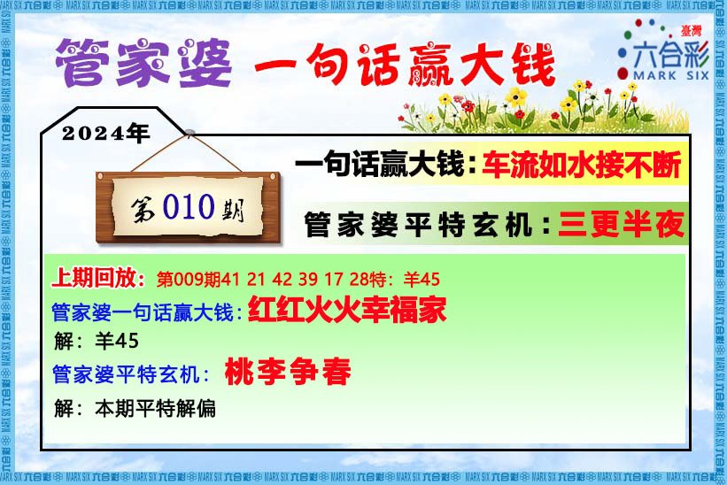 揭秘管家婆一码1肖的真相与警示2004最准的一肖一码100%