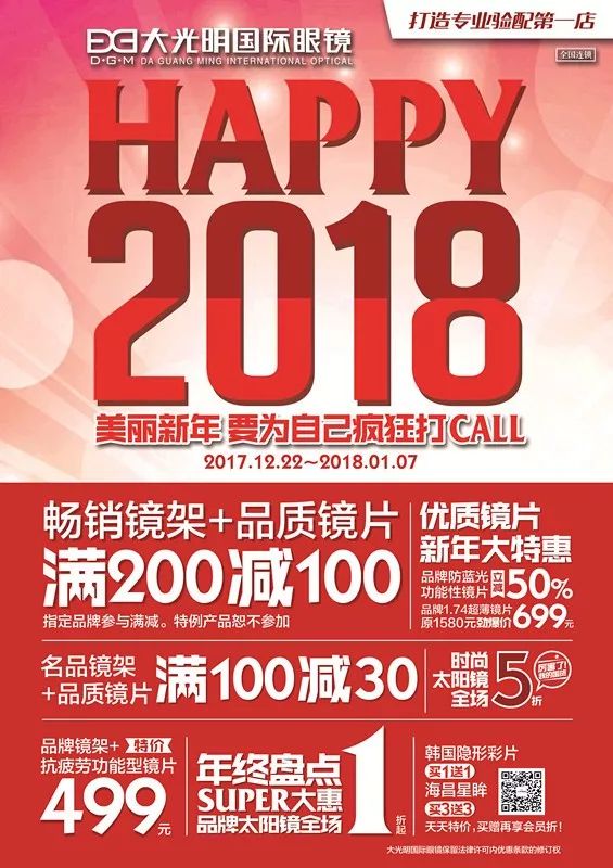 2046年新奥门天天开彩，数字彩票的未来与挑战2024年新奥门天天开彩免费查询